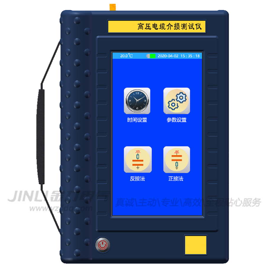 電纜介損手持終端 副本.jpg