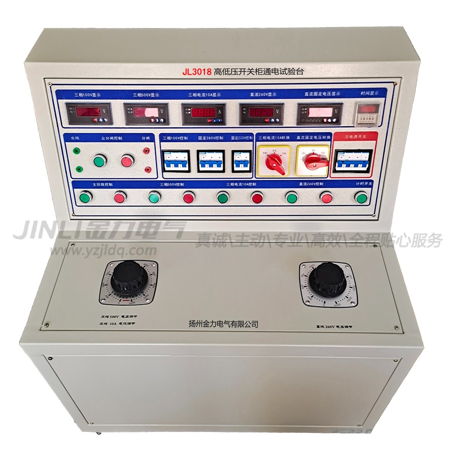 JL3018高低壓開關柜通電試驗臺900.jpg