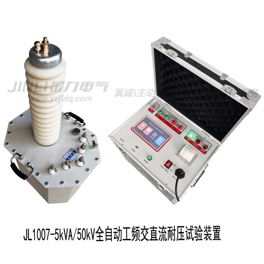 50KV全自動工頻交直流耐壓試驗裝置900.jpg